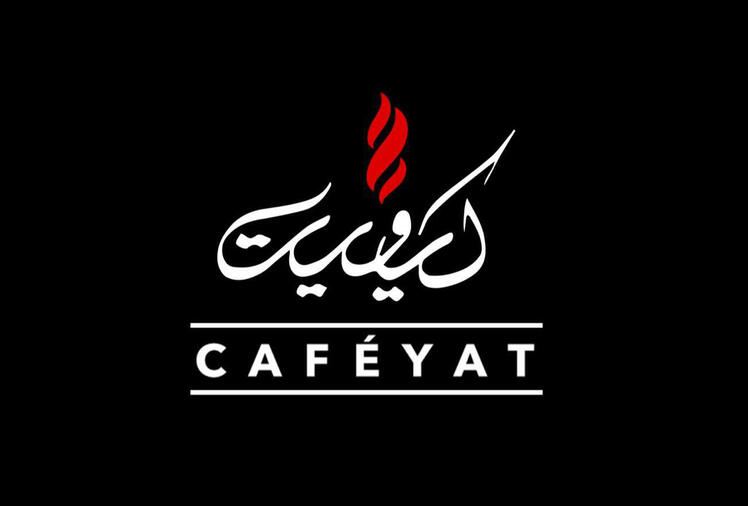Cafeyat