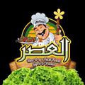 Al Asar Fast Food