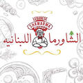 Lebanese Shawarma House