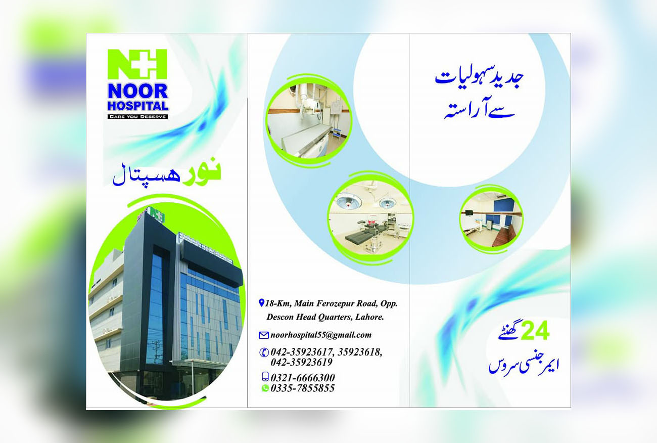NOOR Hospital Lahore